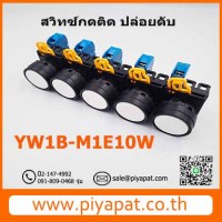 YW1B - M1E10Wรูปโชว์